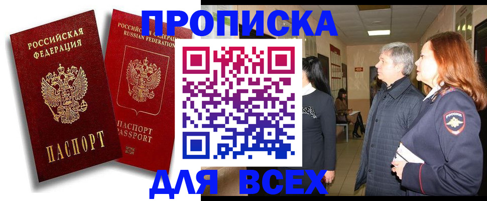прописка от собственника в Тутаеве
