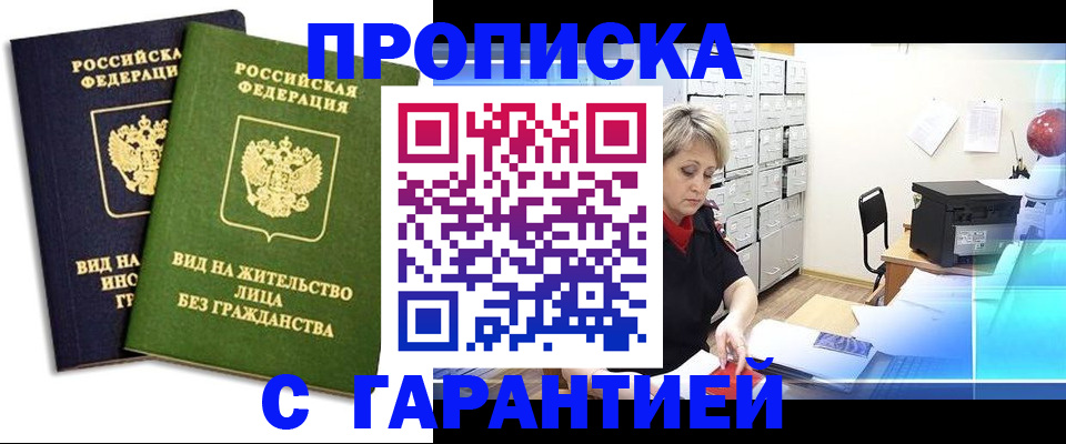 временная регистрация купить в Тутаеве